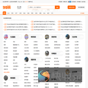 连云港列举网