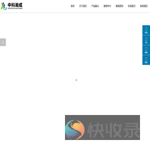 中科瀚成（厦门）实验科技有限公司