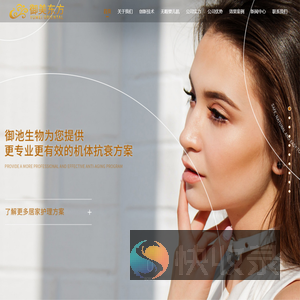 上海御池生物科技有限公司
