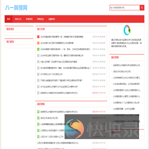 危机公关