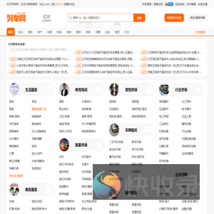 红河列举网