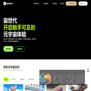 宙世代