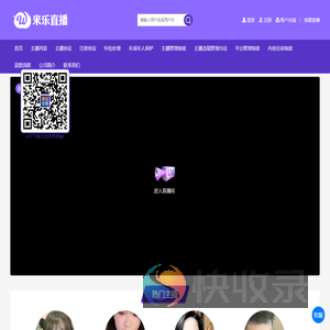 来乐直播