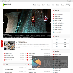 说来说去网
