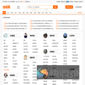 怒江列举网