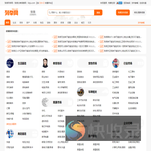 张掖列举网