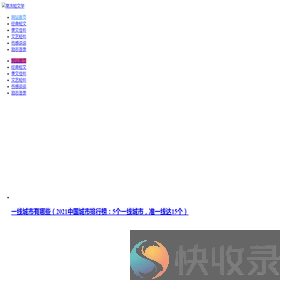 果冻短文学