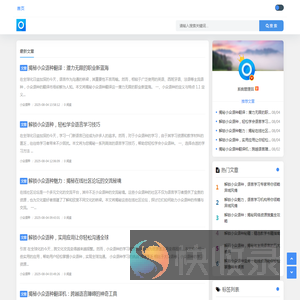 融入小众语言天地