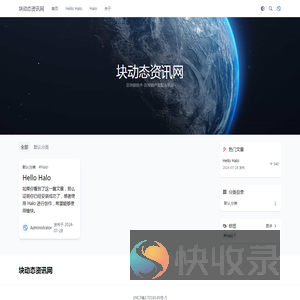 块动态资讯网
