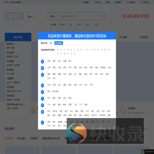培训机构
