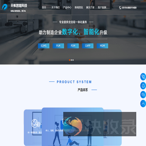 EQMS质量管理体系