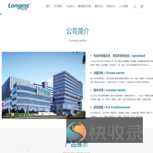 广州龙之杰科技集团有限公司