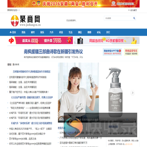 聚商网