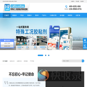 硅胶胶水,PP胶水,高温胶水,修补剂,快干胶,ab胶厂家