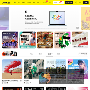 站酷ZCOOL