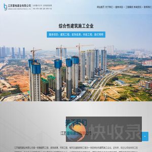 江苏雷格建设有限公司