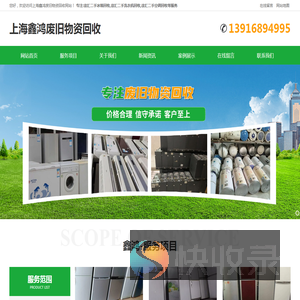 徐汇二手冰箱回收