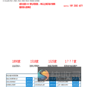 东莞市蚁巢集群注册托管有限公司