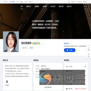 赵彩璐律师网