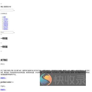 EPS应急电源,UPS不间断电源,电力专用UPS