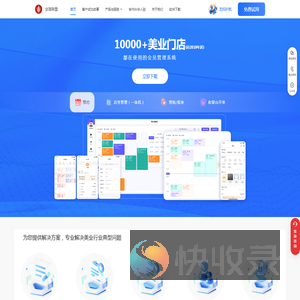 剑琅管家