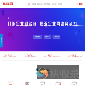 达媒网