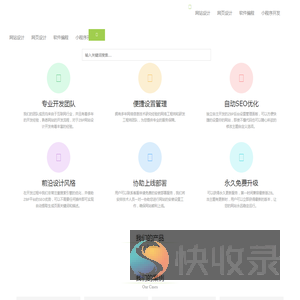 儒详网页设计