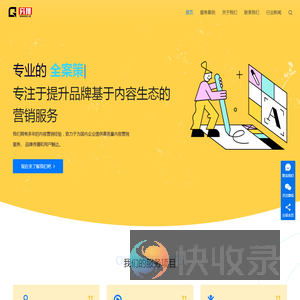 【穷推】全域内容营销服务商