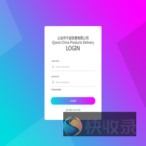 义乌市千姿贸易有限公司