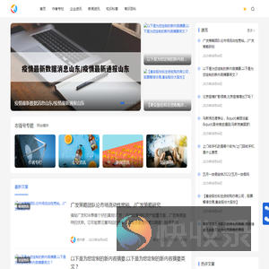 志锋号