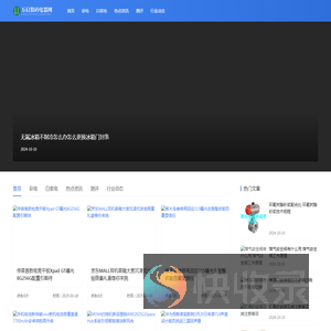 万启数码电器网