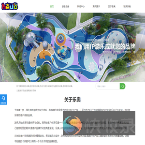 进口游乐设备销售