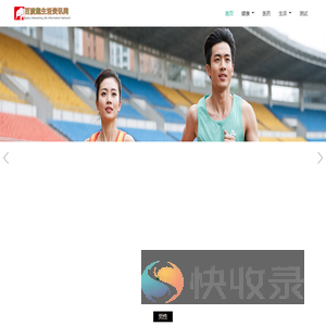 百渡趣生活网