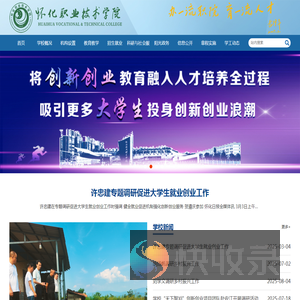 怀化职业技术学院