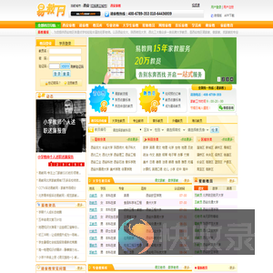 西安家教网
