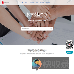 鼎桥通信技术有限公司