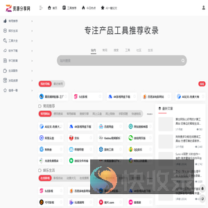 资源分享网