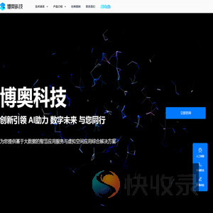 西安博奥软件科技有限公司