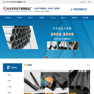 兴化市华吉不锈钢制品厂