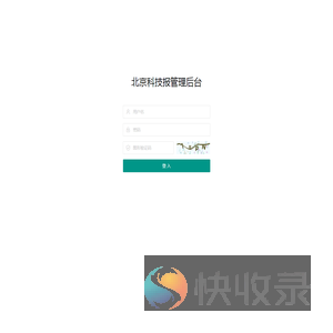 科技报管理后台