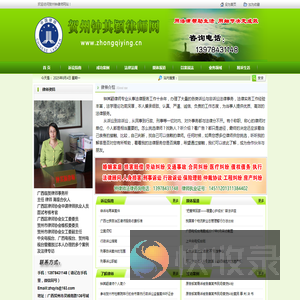 贺州律师钟其颖律师