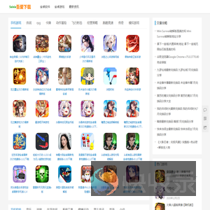 吾爱下载