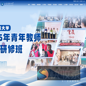 山东科技大学