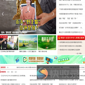 农视网