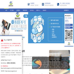 香港创新基因诊断实验室官网