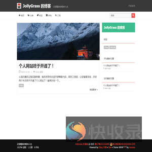 JollyGrass
