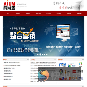 北京爱游盟信息科技有限公司