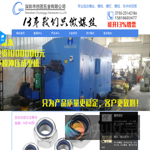 组合螺钉