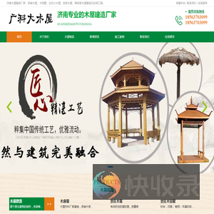 济南木屋厂家