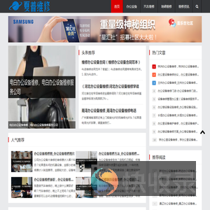 夏普维修网